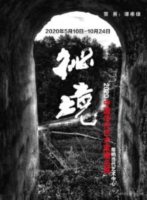 逃离蜥蜴森林