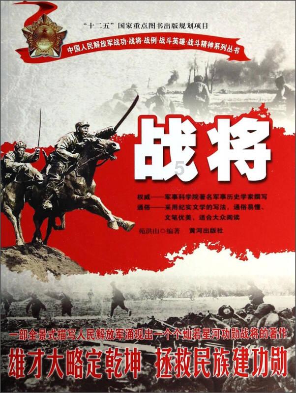 正义的化身